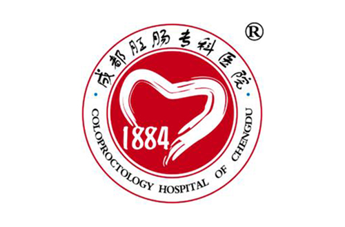 成都肛腸專(zhuān)科醫(yī)院